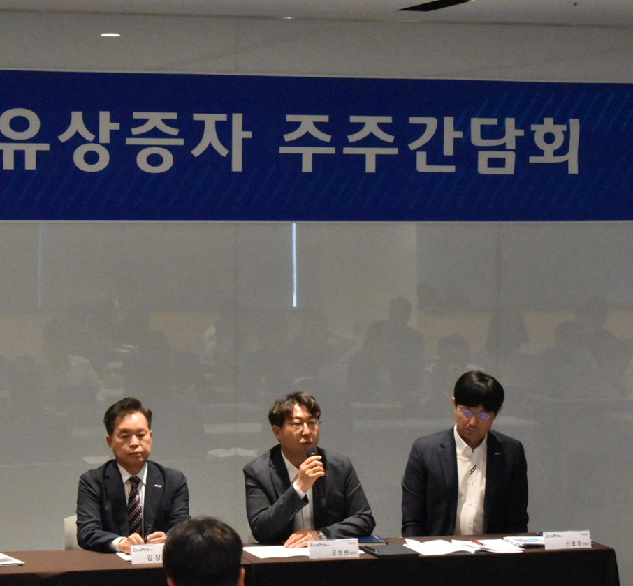 [뉴스] 에코프로비엠, 고체전해질 27년 양산 나선다